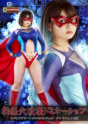 Secret Hole Destruction Domination Spandexer Cosmo Angel Dead Face Edition Rui Otokoto