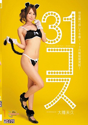 31 H. Ohashi, not cost [Uncensored L**ked]