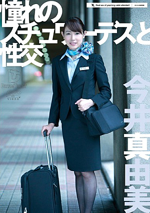 Longing Stewardess Fuck Mayumi Imai [Uncensored L**ked]