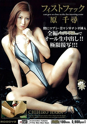 Chihiro Hara Fisting [Uncensored L**ked]