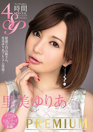 4 Hours SP Doing Satomi Yuria × PREMIUM Premium [Uncensored L**ked]