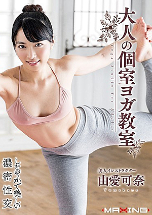 Adult Private Room Yoga Class Yuka Kana