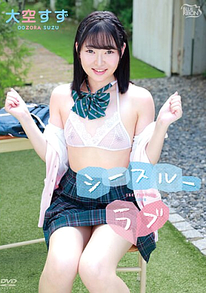 See-Through Love/Suzu Ozora