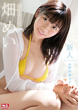 Novelty No. 1 STYLE Uehime Mei AV Debut