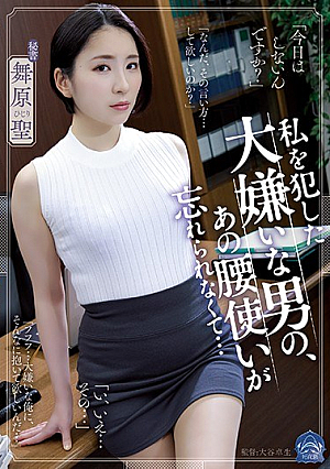 I Can't Forget That Waist Messenger Of The Man I Hate Who Committed Me ... Hijiri Maihara [Uncensored L**ked]