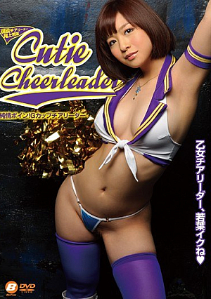 Boyne Pure Heart!G Cup Cheerleader Onoe Young Leaves [Uncensored L**ked]