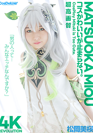 [4K] 4K Revolution Costume Is Cute But...I Can't Stop Mio Matsuoka