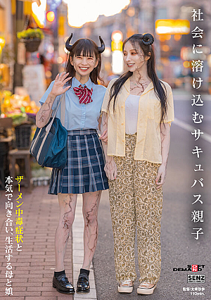 A Succubus Parent And C**ld Blending Into Society A Mother And Daughter Who Seriously Face The Symptoms Of Semen Addiction And Live Their Lives