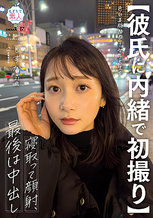 [First Shot Without Telling Her Boyfriend] Cuckolding The Fair-skinned Female College Student With The Most Beautiful Face, Cum On Her Face, And Creampie In The End Shizuka, 21 Years Old [Uncensored L**ked]