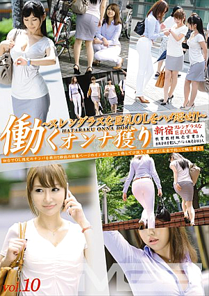 Working Woman Catch Vol.10 [Uncensored L**ked]