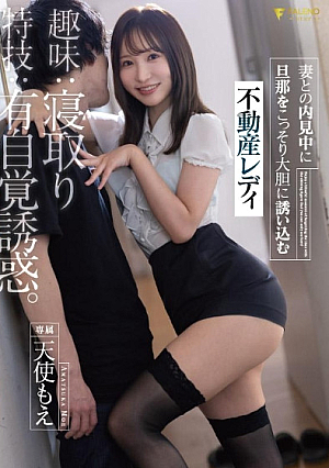 Hobbies: Cuckolding, special sk**ls: Self-aware seduction. Real estate lady Moe Angel secretly and boldly seduces her husband during a preview with his wife [Uncensored L**ked]