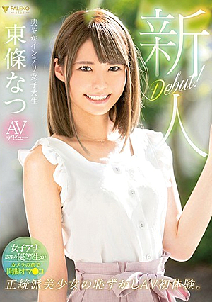 Rookie Refreshing Intelligent Female College Student AV Debut Natsu Tojo