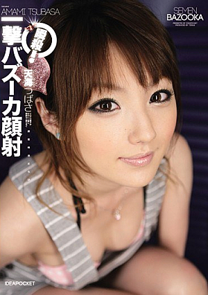 Sudden Death! Tsubasa Amami Bazooka Blow Facials [Uncensored L**ked]