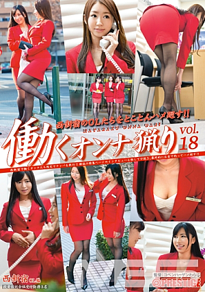 Hunting Working Women Vol.18 [Uncensored L**ked]