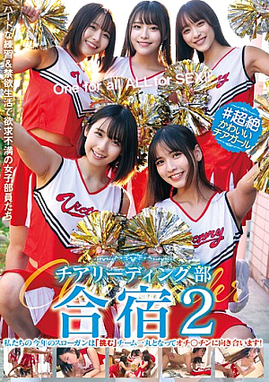 #Super Cute Cheerleaders Cheerleading Club Training Camp 2