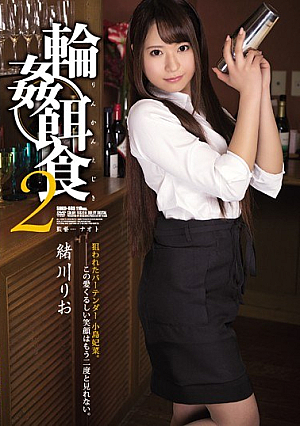 Gangbang Prey 2 Rio Ogawa [Uncensored L**ked]