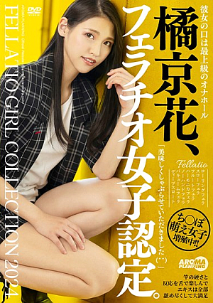 Tachibana Kyoka Is A Certified Fellatio Girl.