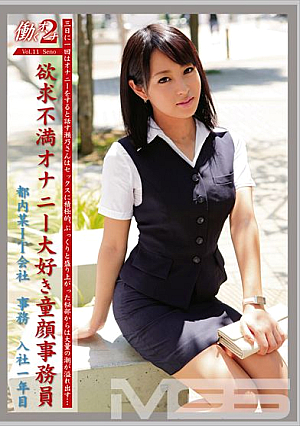 Working Woman 2 Vol.11 [Uncensored L**ked]