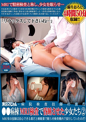 Engineer Of Tokyo Special Hospital Brutality Of Laboratory Technician ●● Ward Girls 2 Mri Room Was Coma In Mri Examination He Was Brutality In The Inspection Flight Slept In Sleeping Pills That It Is Medicine That Can Be Peace Of Mind!