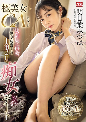 Reunited With C**ldhood Friend Who Has Become A Very Beautiful Flight Attendant, Surprised And Excited, Then Went On A 2-day, 1-night Date With Her [English Subtitle]