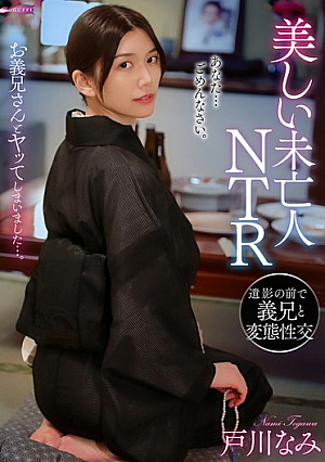 Beautiful Widow NTR Perverted Sex With Brother-in-law In Front Of The Deceased's Portrait Nami Togawa [Uncensored L**ked]