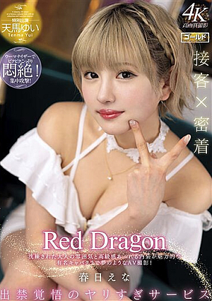 Red Dragon Ena Kasuga