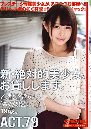 [+10 Minutes With Bonus Footage Only Available At MGS] We Will Lend You A New Absolutely Beautiful Girl 79 Sakino Ototo [English Subtitle]