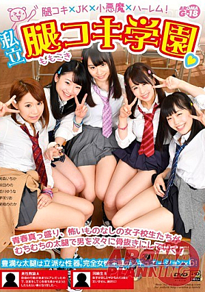 Private Thigh Jobs Gakuen