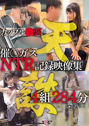 Couple Assault Gas NTR Recording Video Collection 4 Sets 284 Minutes