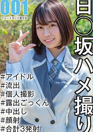 [National Idol Personal Photography] Gonzo L**ked, 1st Generation Rio-chan (21 Years Old/D Cup)