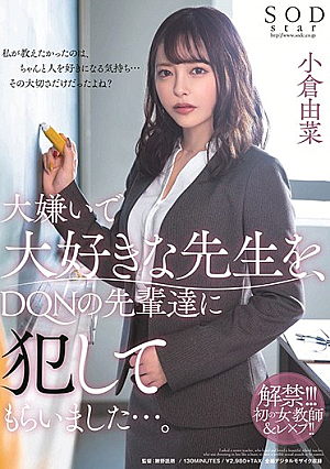 I Had My Seniors At DQN Commit A Teacher I Hate And Love. Ogura Yuna [English Subtitle]