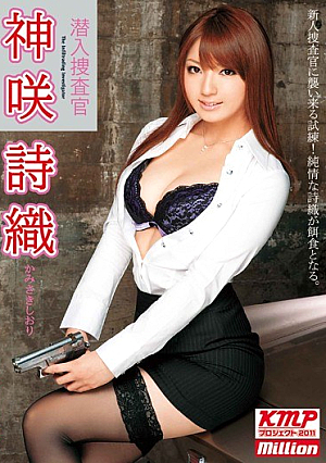 Shiori Kanzaki Undercover [Uncensored L**ked]