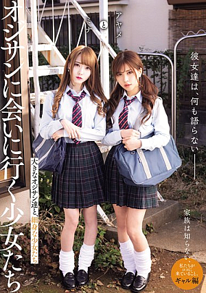 They Don't Say Anything. Ayame And Mina, The Girls Who Go To Meet The Old Man. [Uncensored L**ked]