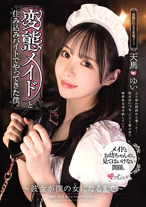 I Came To Work As A Live-in Pervert Maid. Until She Became My Woman. Yui Tenma [English Subtitle]