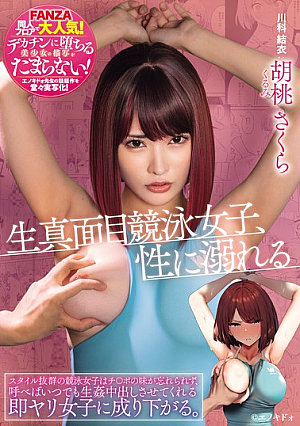 Serious Competitive Swimmer, Addicted To Sex. The Competitive Swimmer With A Great Figure Can't Forget The Taste Of Dick, And Turns Into A Girl Who Will Let You Have Raw Sex And Cum Inside Her Whenever You Call Her.