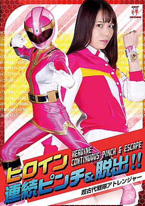 Heroine Consecutive Pinch & Escape!! Super Ancient Force Atranger