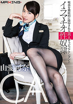 Beautiful Cavin Attendant Yumiko Yuka Who Is Thoroughly Insulted By Her Deep Assassination Slave Throat [Uncensored L**ked]