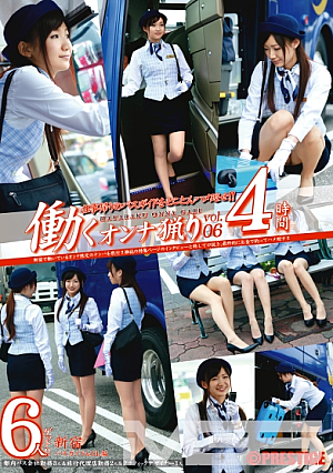 Hunting Working Women Vol.06 [Uncensored L**ked]