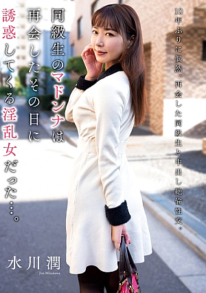 My Classmate's Madonna Was A Nymphomaniac Who Seduced Me On The Day We Met Again... Mizukawa Jun