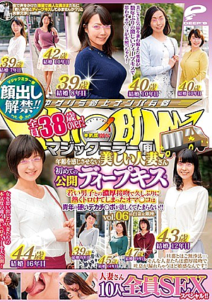 Face Lifting! !! Magic Mirror Flight All 38 Years Old Over! A Beautiful Married Woman Who Doesn't Feel Age Age First Deep Kiss Vol.06 All 10 SEX Specials! !! Oma-ko, Who Has Been Hot For A Long Time Due To A Rich Kiss With A Young Boy, Wants A Young Man's Hard Big Dick! !! In Shirokane & Ginza