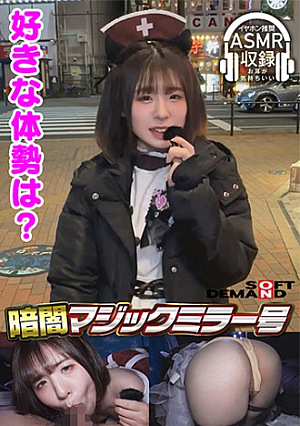 Darkness Magic Mirror [Earphones Recommended, Late-night Whispering Voice Edition] Yuri (19) Concafe [Uncensored L**ked]