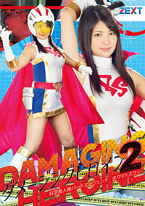 Damaging Heroine02 -Bird Agent White Swan