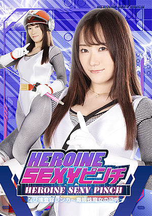 Ninja Agent Aika: Fear of Poisonous Spider Witch