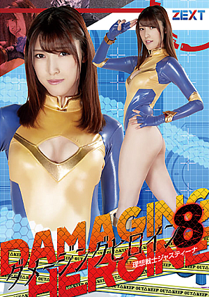 Damaging Heroine 08 -Justina