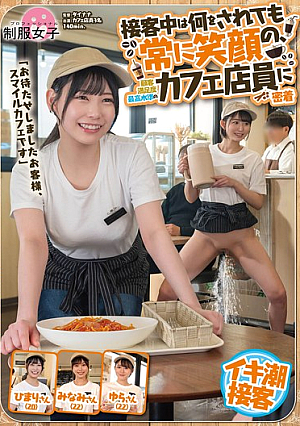 "Sorry To Keep You Waiting, Customer, This Is Smile Cafe." A Look At Cafe Staff Who Always Smile No Matter What They Are Asked To Do, Achieving The Highest Level Of Customer Satisfaction [Uncensored L**ked]