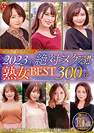 Hot Entertainment 2023 Absolutely Missing! ! Mature Woman BEST 300 Minutes 10 People