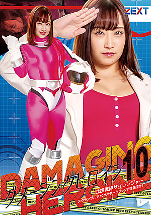 Damaging Heroine 10 -Sairanger -Scramble Change! Search for Dark Rats the Second!