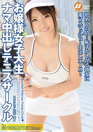Tennis Circle Out Princess College Student Live In Kawana Mari [Uncensored L**ked]
