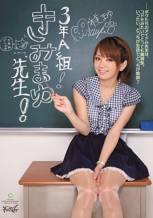 A Set Three Years! Mayu Teacher You! Nozomi Eyebrows [Uncensored L**ked]