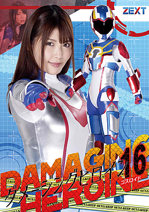 Damaging Heroine 16 Cosloyd